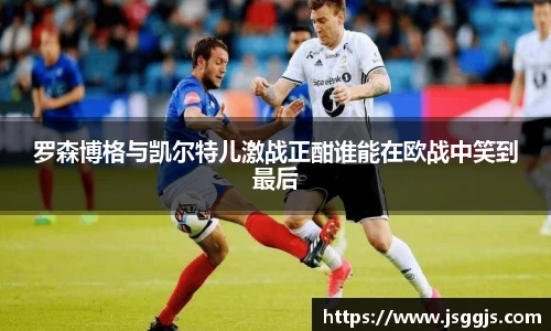 中欧体育