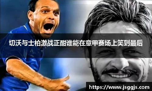 中欧体育